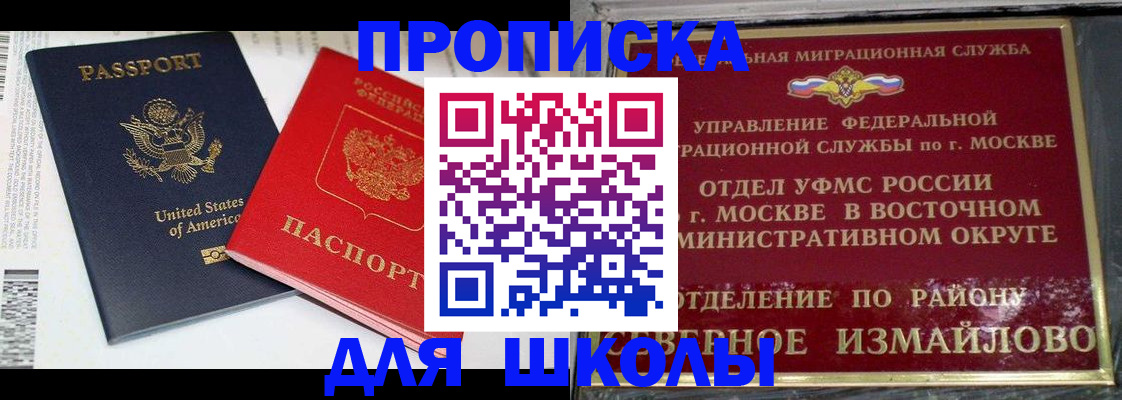 прописка для кредита в Изобильном