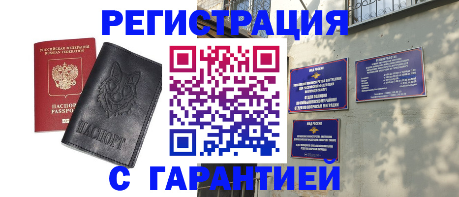 временная регистрация собственник в Изобильном