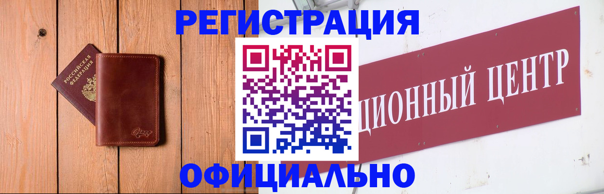 прописка для работы в Изобильном
