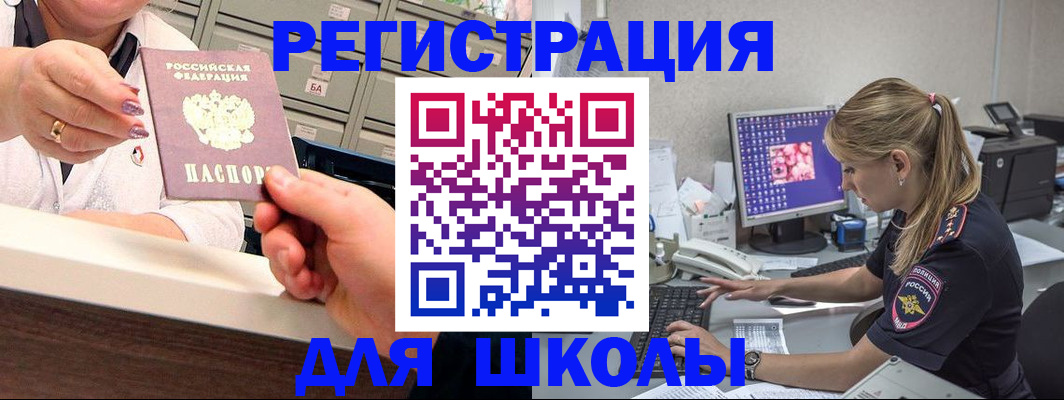 временная регистрация в Изобильном